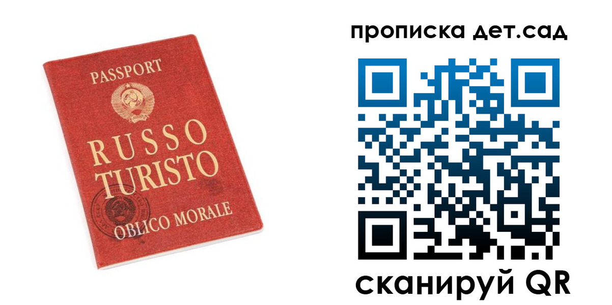 прописка для школы в Бодайбо