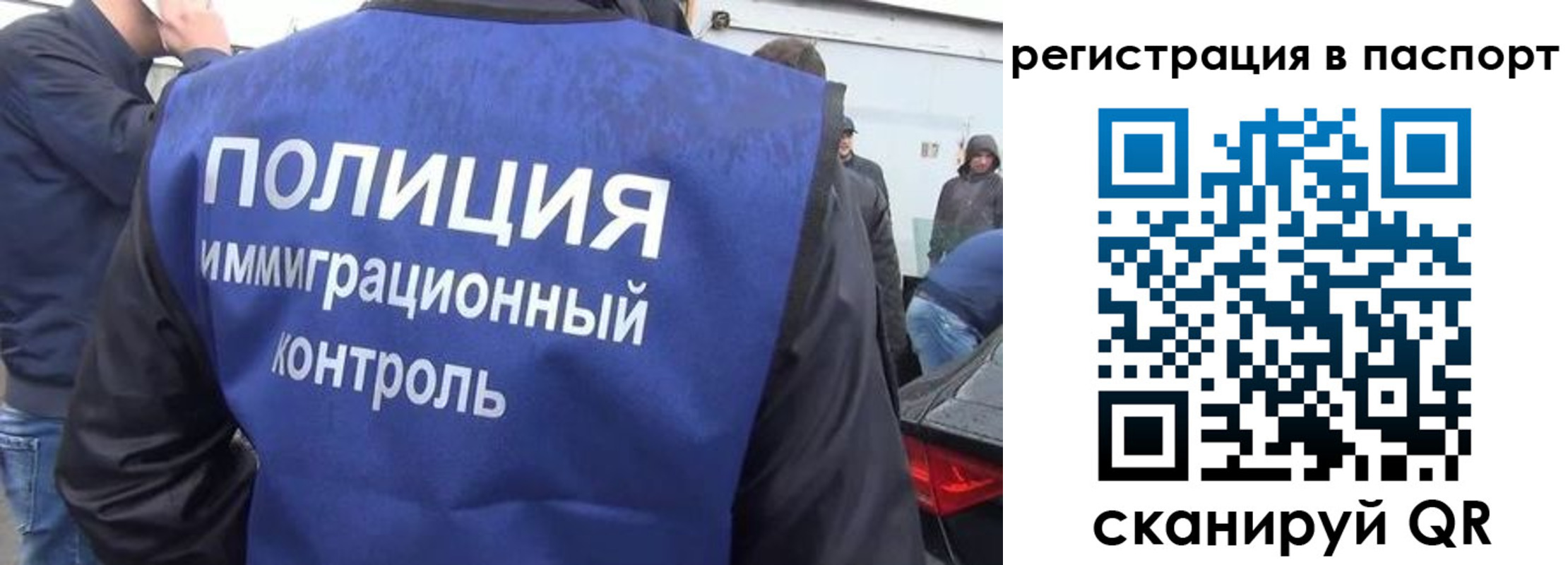временная регистрация законно в Бодайбо
