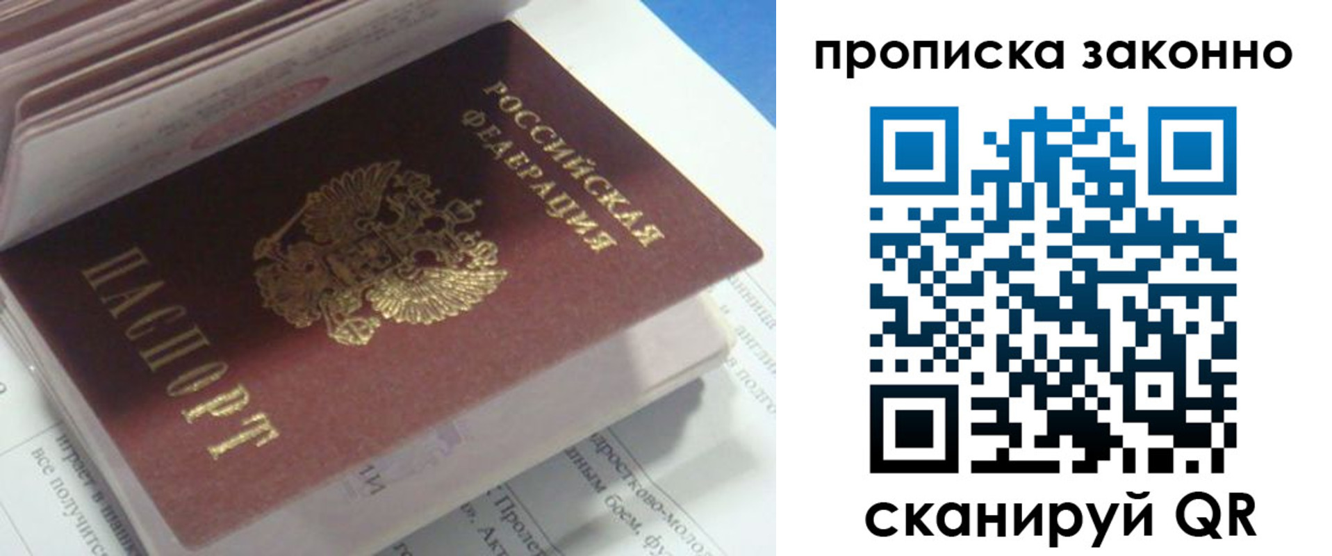 прописка гарантия в Бодайбо