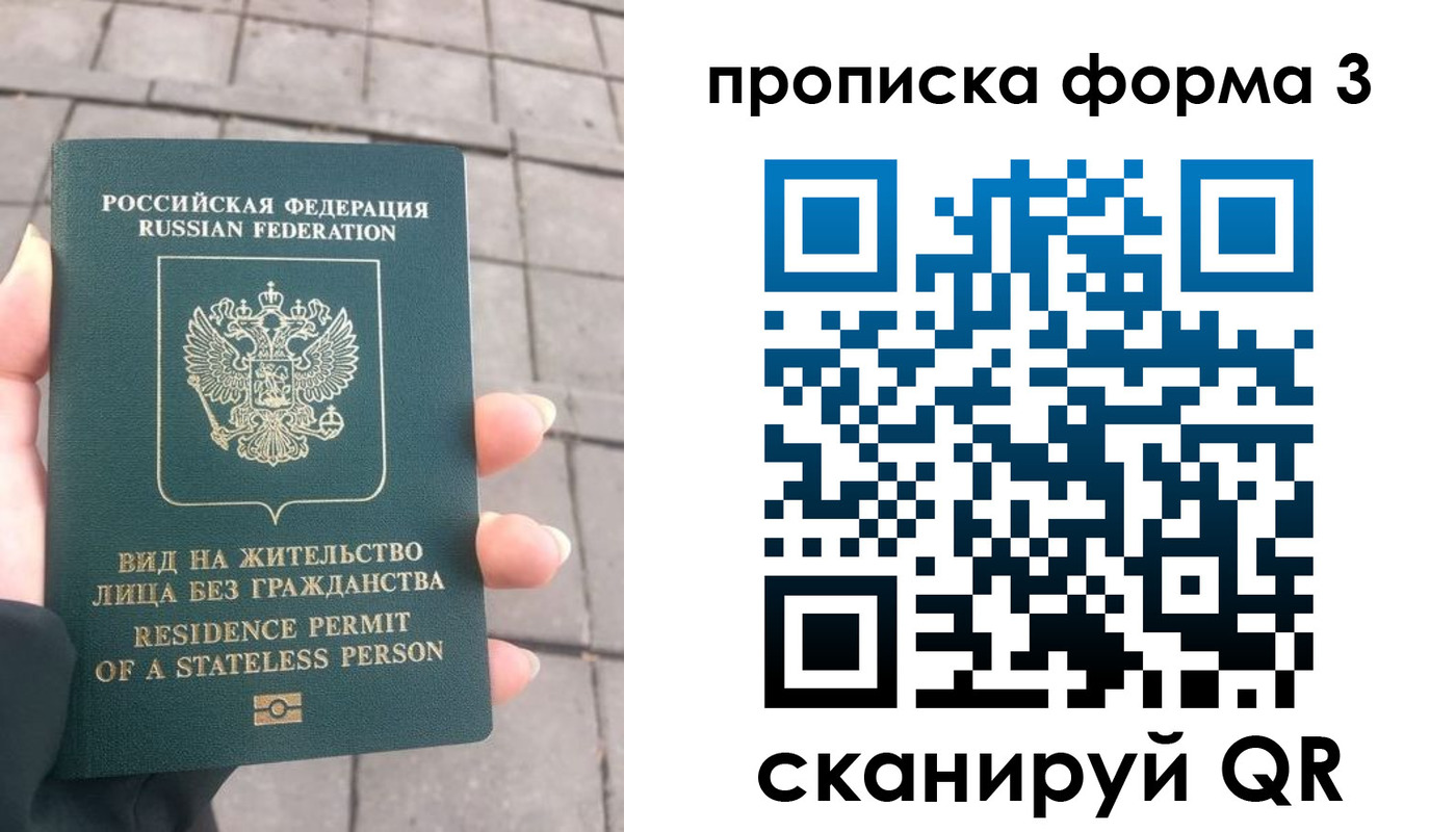 прописка в квартире в Бодайбо