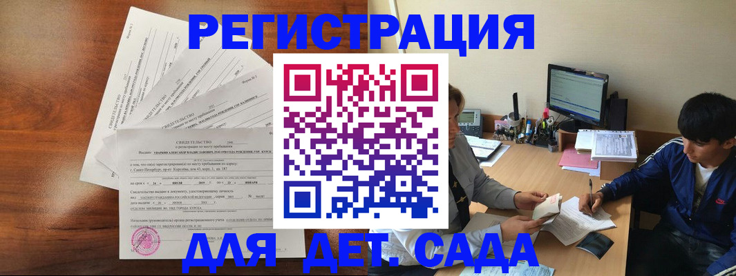 временная регистрация в Бодайбо