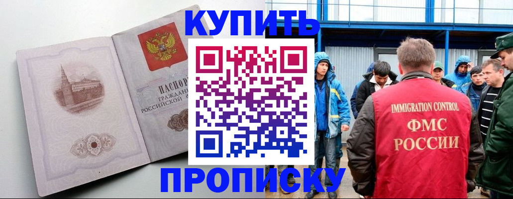 временная регистрация надежно в Бодайбо