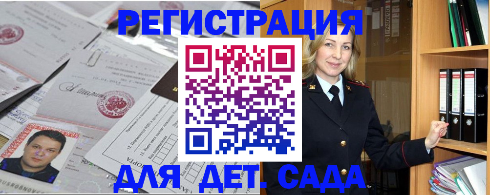 прописка для работы в Бодайбо