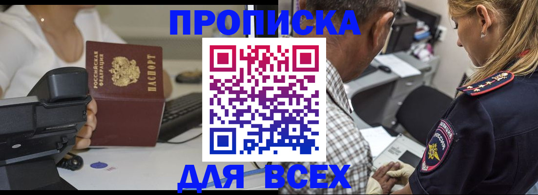 найти адрес прописки в Бодайбо