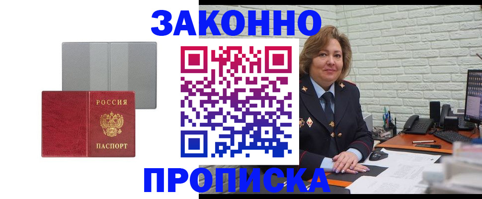 прописка гарантия в Бодайбо